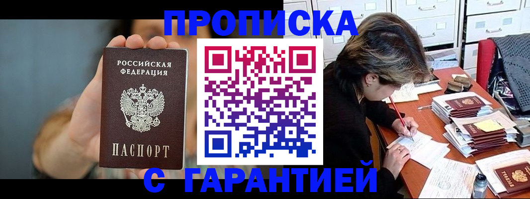 временная регистрация 2025 в Балтийске